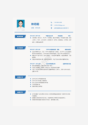 市场专员求职简历