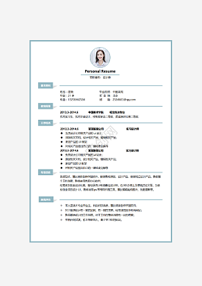 设计师求职简历