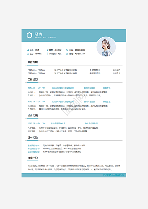 平面设计师求职简历