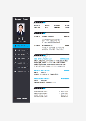 软件开发工程师求职简历