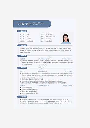 行政助理求职简历