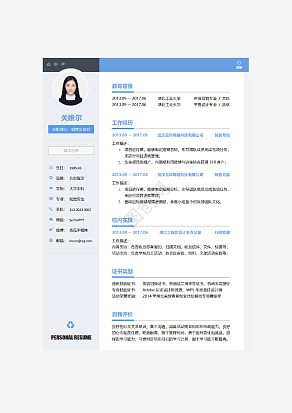 销售员岗位求职简历