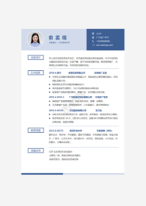 大数据分析师求职简历