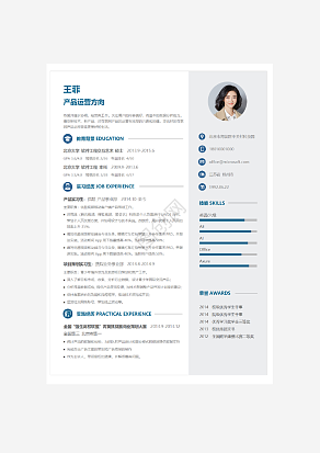 产品运营经理求职简历