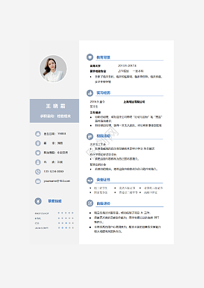 检验类求职简历