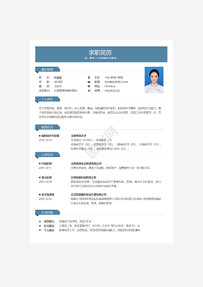 英语讲师个人简历