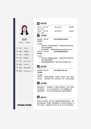 产品经理求职简历