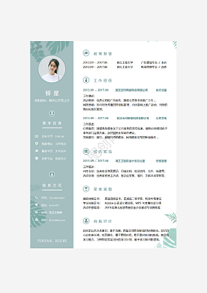 媒体公关类求职简历