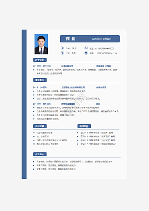 销售顾问求职简历