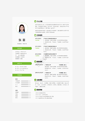 市场销售求职简历