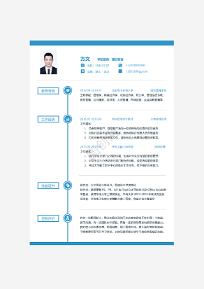 银行财务个人简历