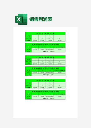 绿色背景产品销售额记录