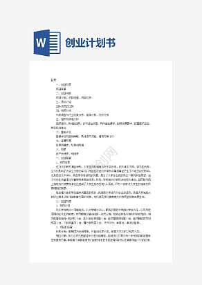 健身房创业策划书