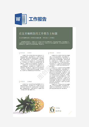 单页设计工作报告及个人总结