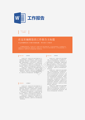 工作报告自我总结