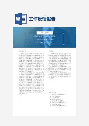 月度工作总结及下月目标