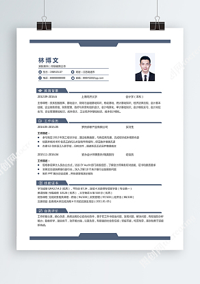 简约风市场销售简历单页