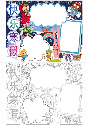 快乐寒假卡通通用手抄报word模板