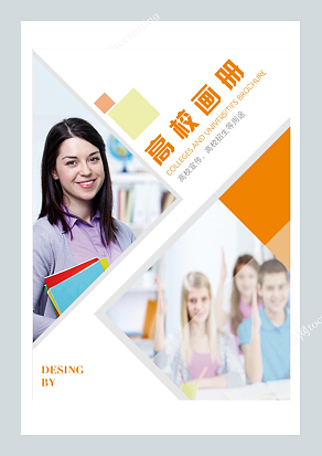 培训机构宣传画册