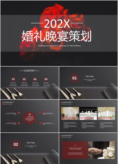 红黑经典拼色婚庆爱情PPT模板