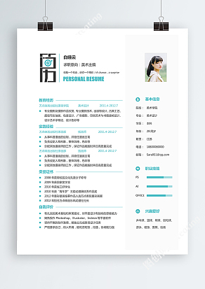 简约创意美术主编简历模板