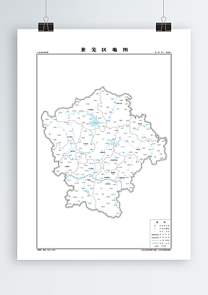 莱芜区 政区版（高清PDF版）