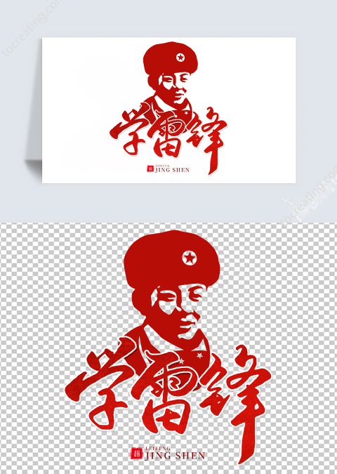 手绘学习雷锋好榜样