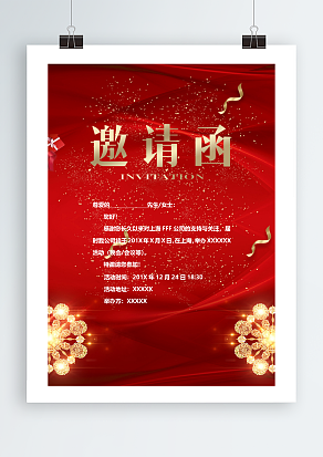 企业高级感十足邀请函
