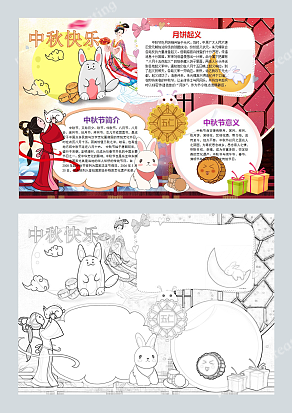 2020中秋节不是做在一起吃饭才是团圆