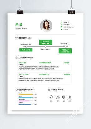 创意极简策划总监个人简历