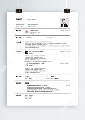 简约创意广告策划简历模板