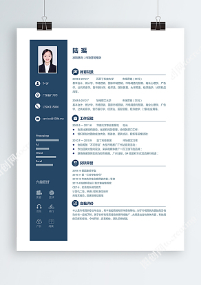 蓝色经典求职简历模板