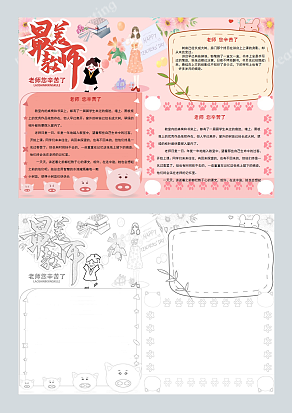 老是这些话我们还想听一遍