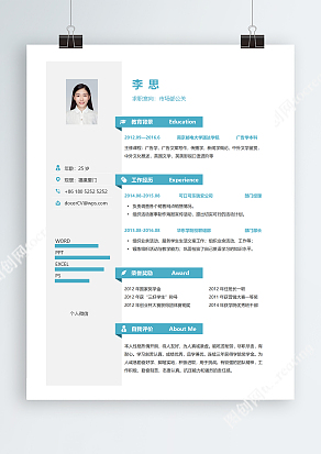 蓝色市场部公关经理简历模板