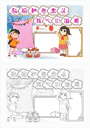 践行社会主义核心价值观