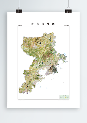 青岛市 影像版（高清PDF版）