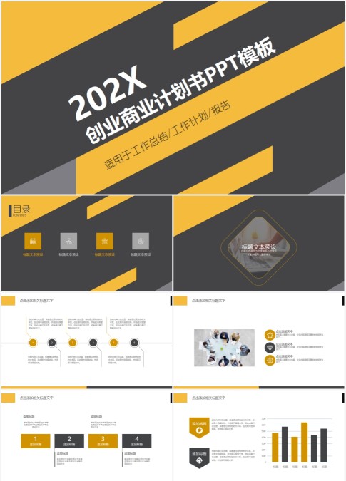 商务季度半年月度工作总结汇报PPT...