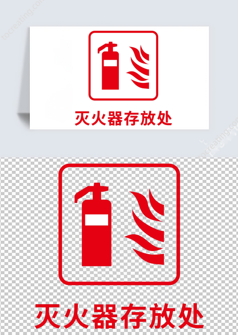 灭火器消防安全素材