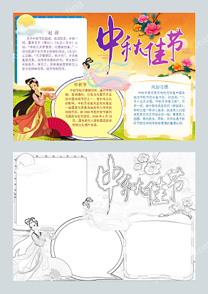 中秋节团圆饭，眼前就是回家的路