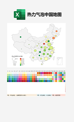 热力气泡中国数据地图