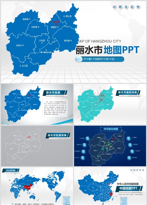 丽水地图高清全图矢量可编辑全市各县区行政区划地图