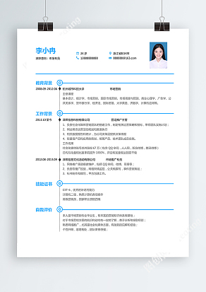 简约市场专员Word简历模板