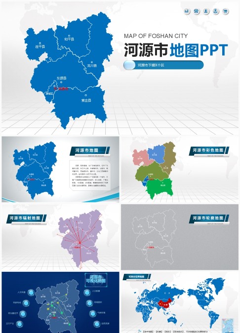 河源市矢量可编辑地图