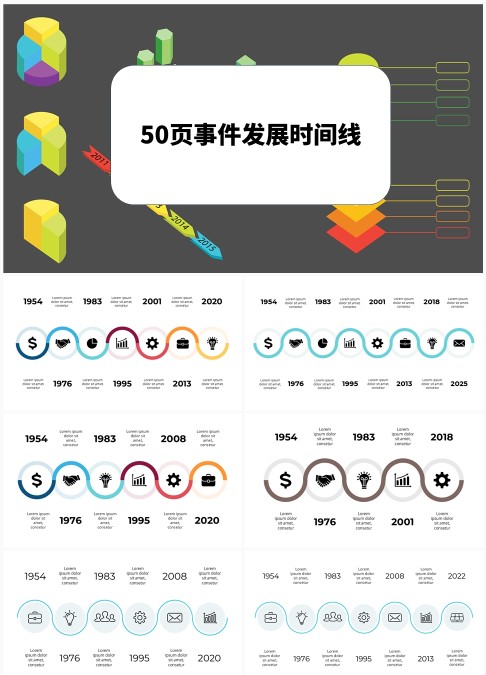 多彩事件发展时间线