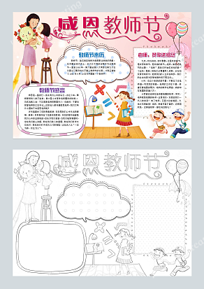 感恩每次相遇 感谢每句教诲