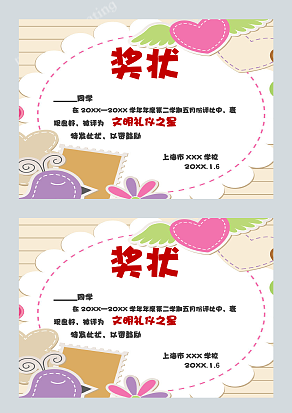 简约创意荣誉证书模板