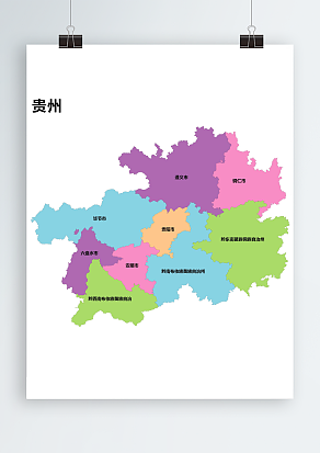 贵州省AI/CDR/EPS轮廓矢量可编辑填色高清电子版地图
