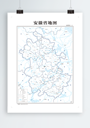 安徽省地图_政区版（一）（高清EPS版）