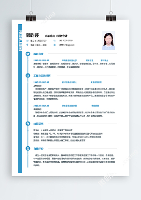 蓝色简约通用简历模板