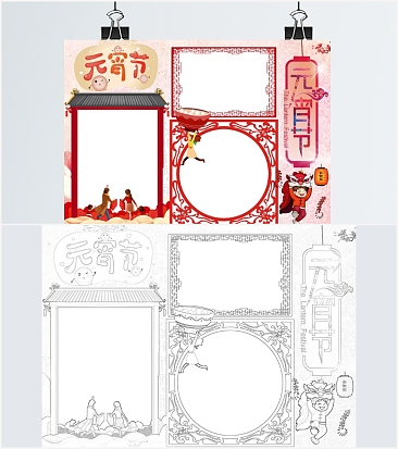 元宵节小报word模板